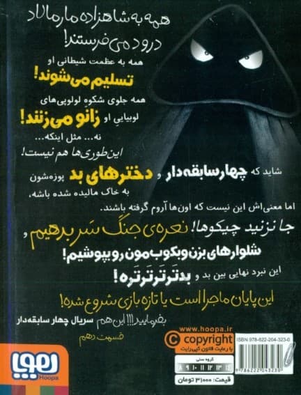 بدتر از این نمیشه (سریال 4 سابقهدار 10)