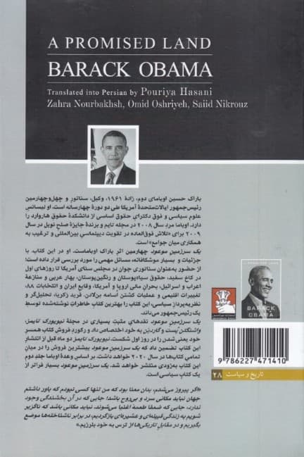 1 سرزمین موعود