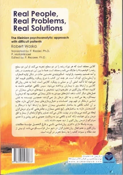 رویکرد روانکاوی کلاینی در عصر حاضر (نظریه کاربست و مشکلات عملی)