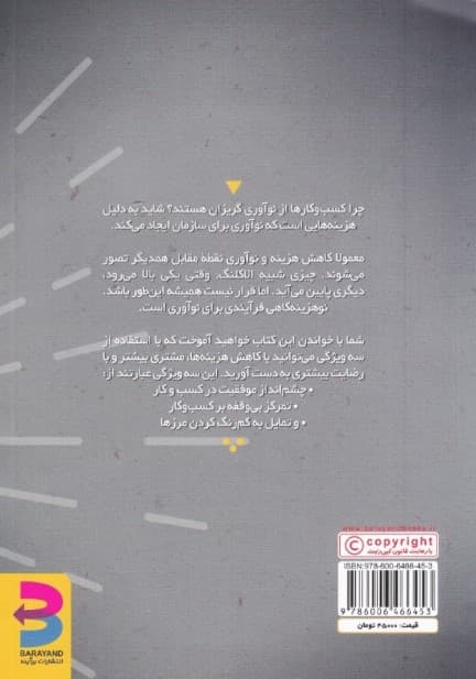 نوهزینه کاهی