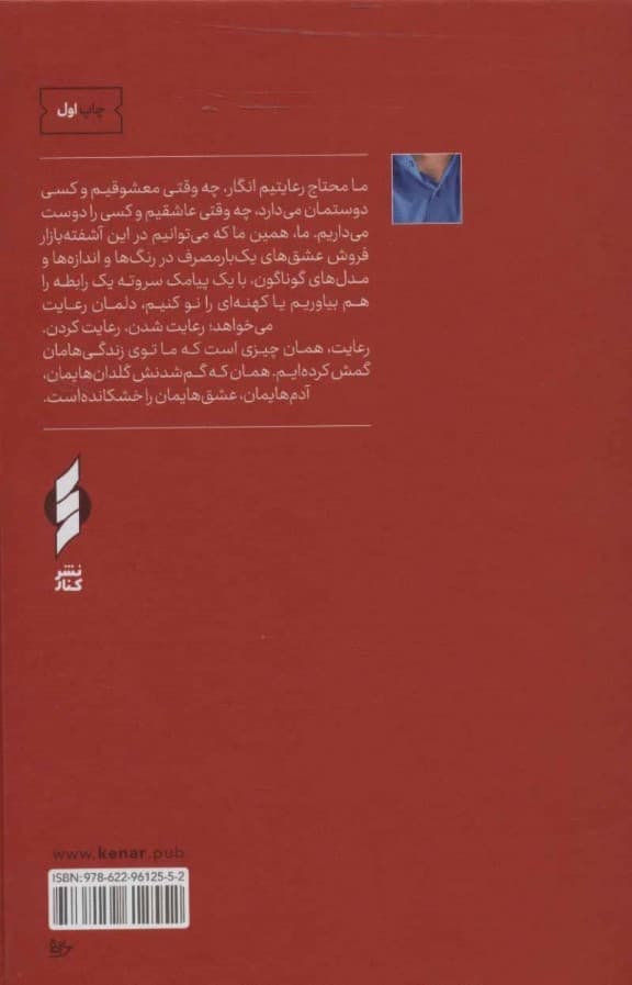 عین عاشقی (گالینگور)