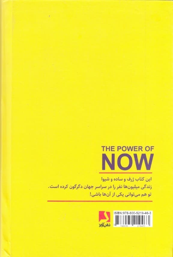 نیروی حال (گالینگور)