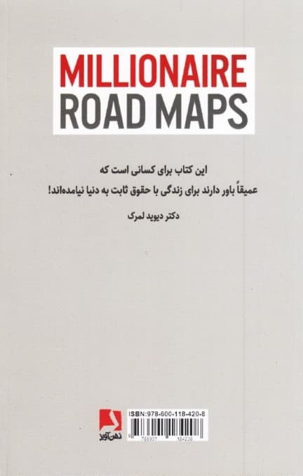 راهکارهایی برای میلیونر شدن (داستانهایی واقعی از موفقیت میلیونرهای خودساخته)