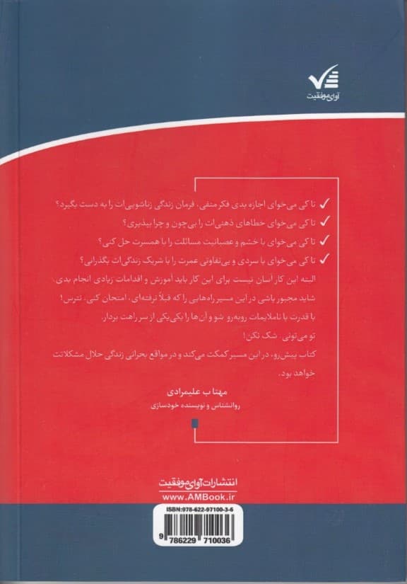 ازدواج موفق (چگونه اختلافات زناشوییتان را حل کنید)