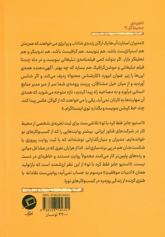 استیو جابز غلط کرد با تو (خاطرات 1 کپی رایتر دونپایه)