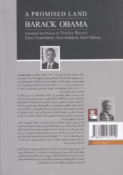 1 سرزمین موعود