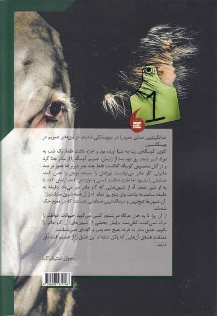 کتاب مرجع وگانیسم