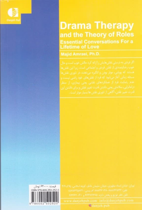 نمایشدرمانی و تئوری نقشها