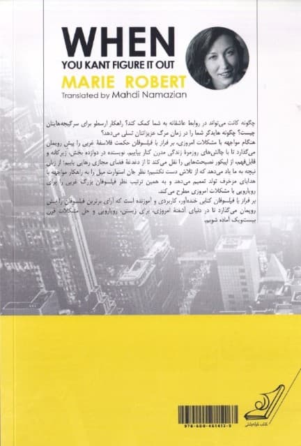 بر فراز با فیلسوفان