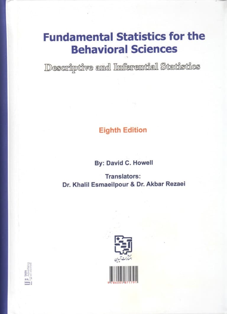 آمار بنیادی در علوم رفتاری (آمار توصیفی و استنباطی)