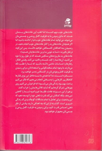 13 کاری که افراد دارای ذهن قوی انجام نمیدهند (قدرتتان را پس بگیرید تغییر را بپذیرید با ترسهایتان روبهرو شوید و مغزتان را برای شادی و موفقیت آموزش دهید)