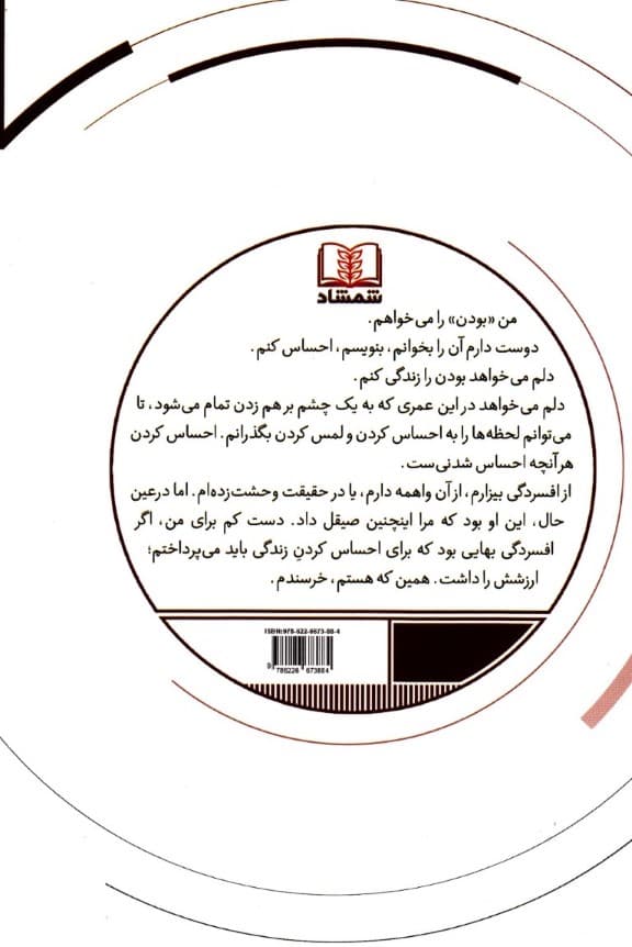 دلایلی برای زنده ماندن