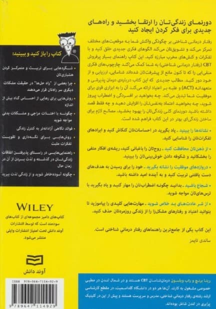 رفتاردرمانی شناختی برای دامیز