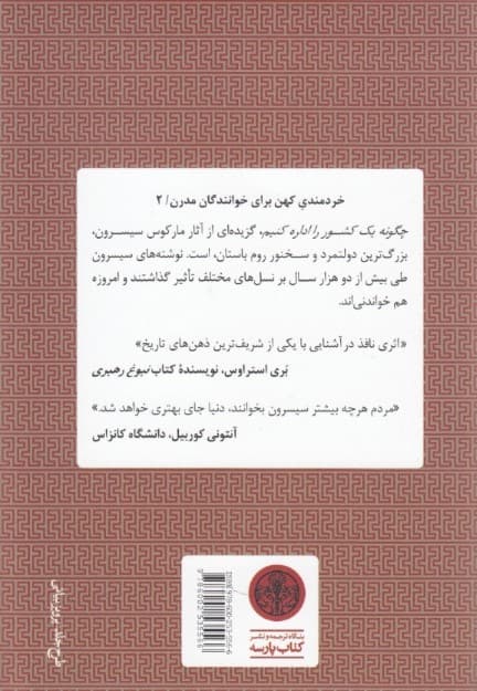 چگونه 1 کشور را اداره کنیم