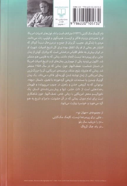 نصفالنهار خون