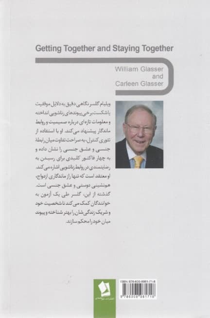 ازدواج بدون شکست (حل معمای ازدواج)