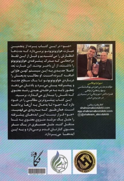 عبارت پنجم هواوپونوپونو (بعد از متاسفم لطفا مرا ببخش  متشکرم عاشقتم چه بگوییم)