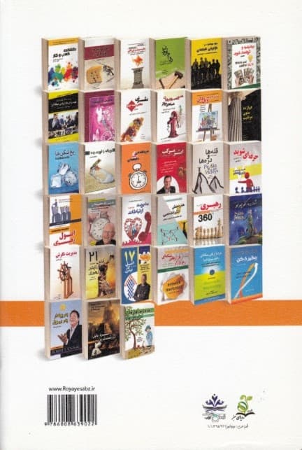 نبوغ دیوانه