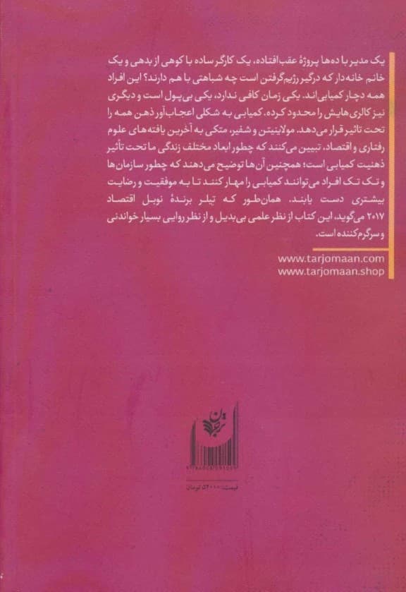 فقر احمق میکند