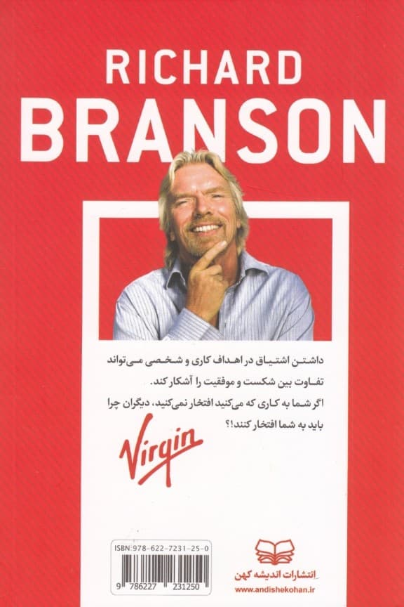 ریچارد برانسون (امپراتور برونسپاری)