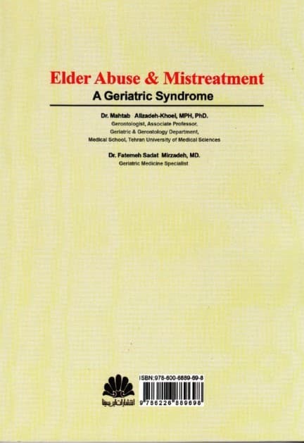 سالمندآزاری (1 سندرم سالمندی)