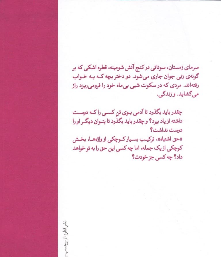 من او را دوست داشتم