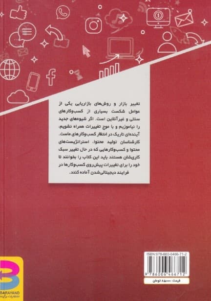 آنها میپرسند شما پاسخ میدهید (1 رویکرد انقلابی برای فروش داخلی بازاریابی محتوا و مصرفکننده دیجیتال امروز)