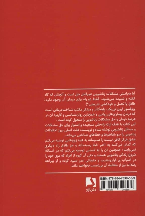 عشق هرگز کافی نیست