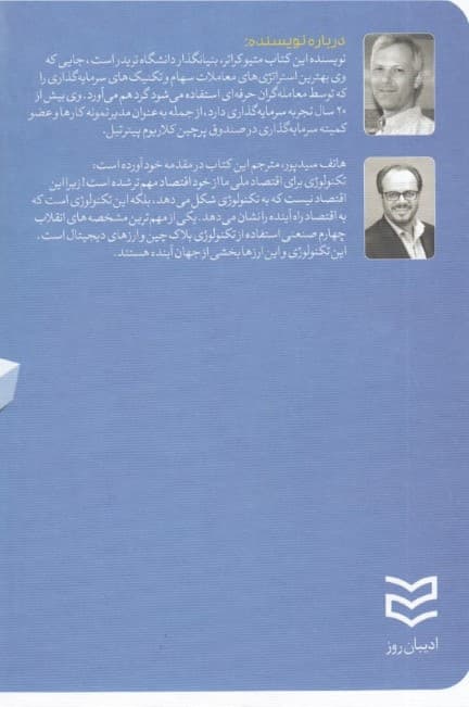 تمام آنچه باید درباره بیت کوین بدانید (الگوهای تحلیل مالی آینده قیمت بیت کوین را چگونه ارزیابی میکنند)