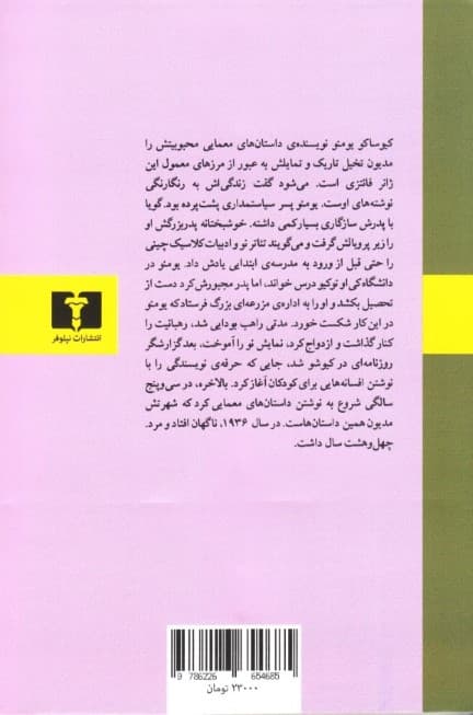 طبل آیاکاشی