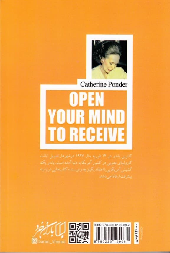 چشم دل بگشا