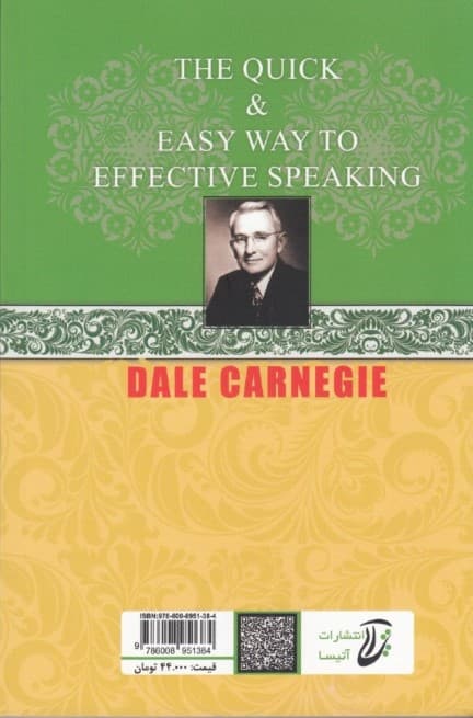 آیین سخنرانی