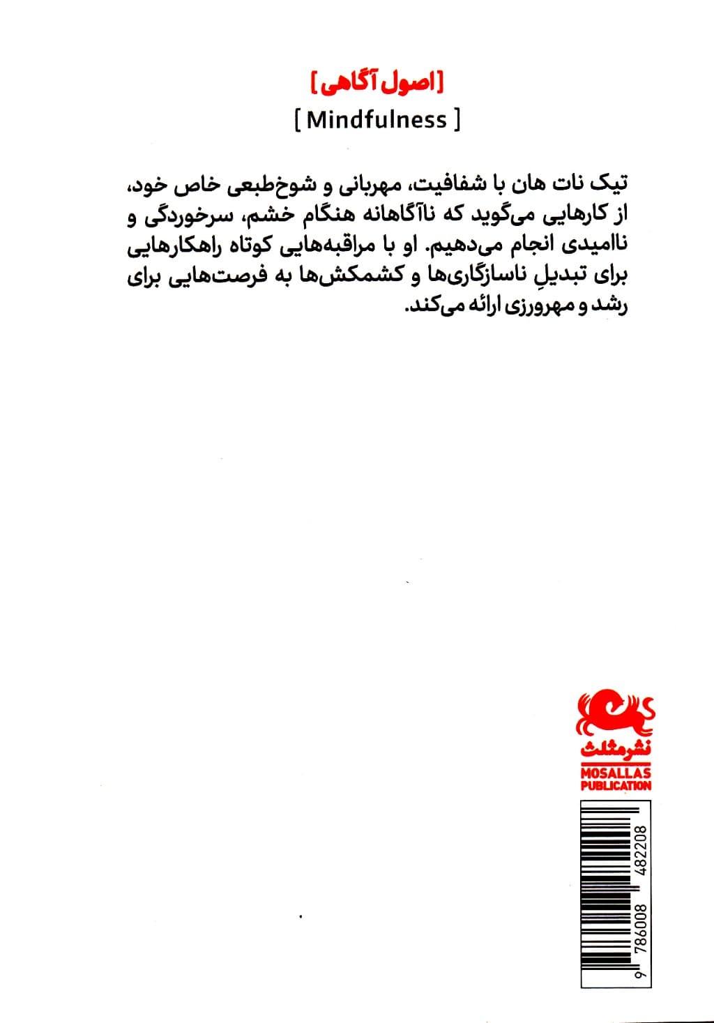 راه و رسم مبارزه