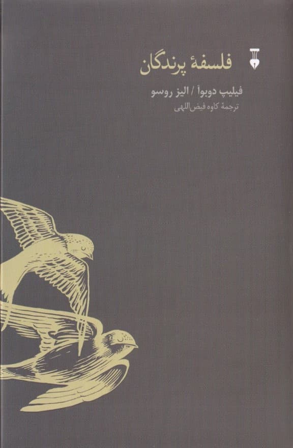 فلسفه پرندگان