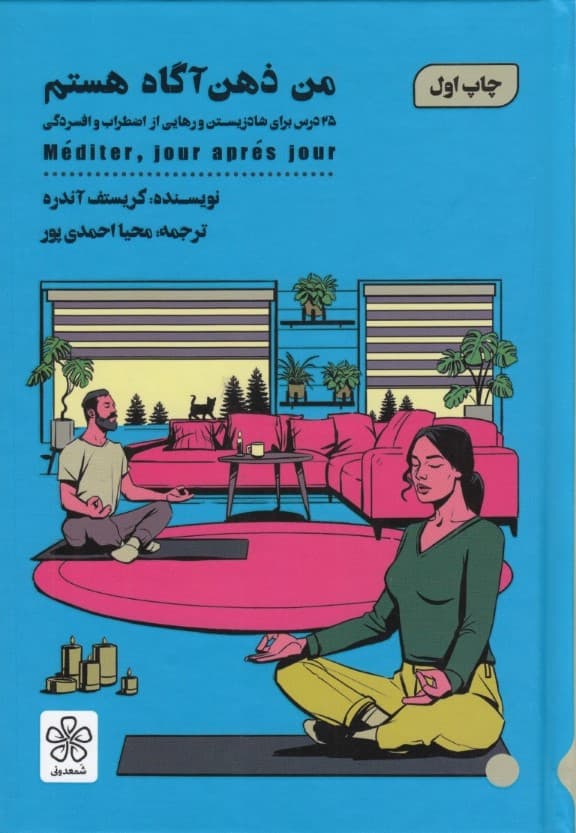 من ذهن آگاه هستم