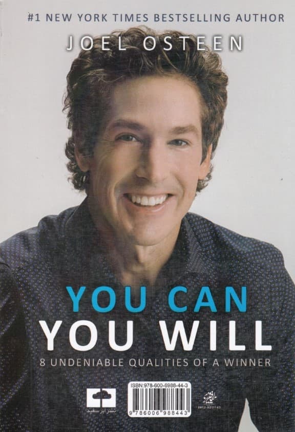 خواستن توانستن است (چگونه میتوانیم آنچه را که میخواهیم به دست آوریم)