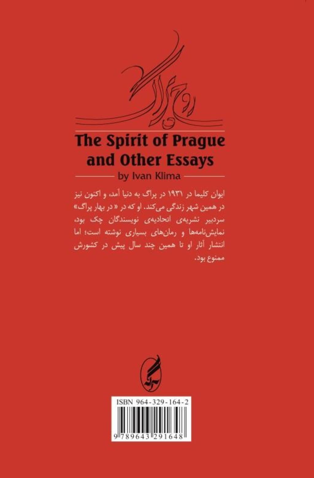 روح پراگ و چند مقاله دیگر