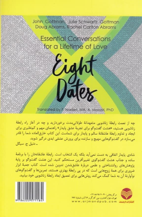 8 گفتوگو برای تجربه عشق پایدار