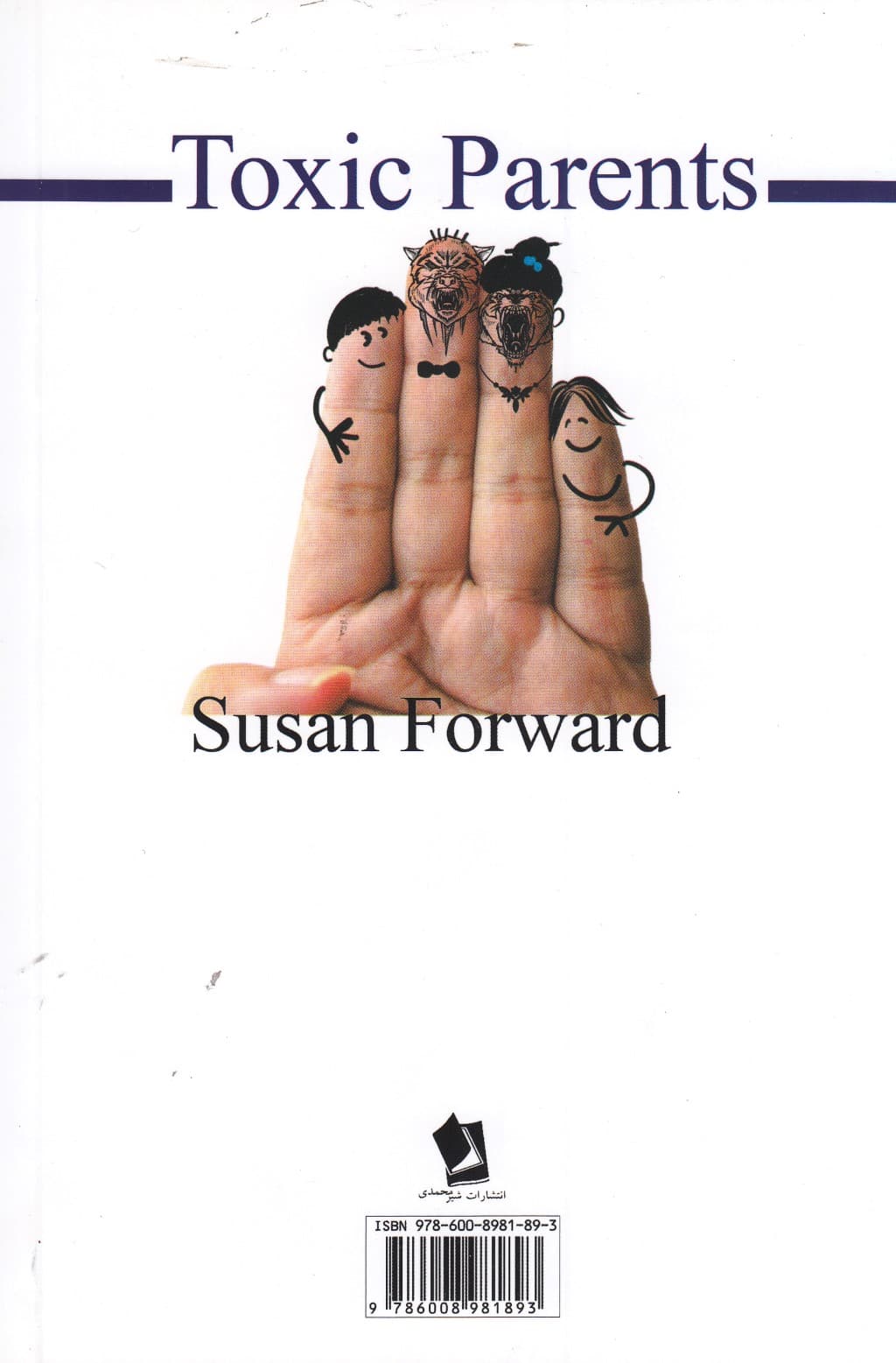 والدین سمی (گذشته تلختان را فراموش کنید و زندگیتان را از نو بسازید)