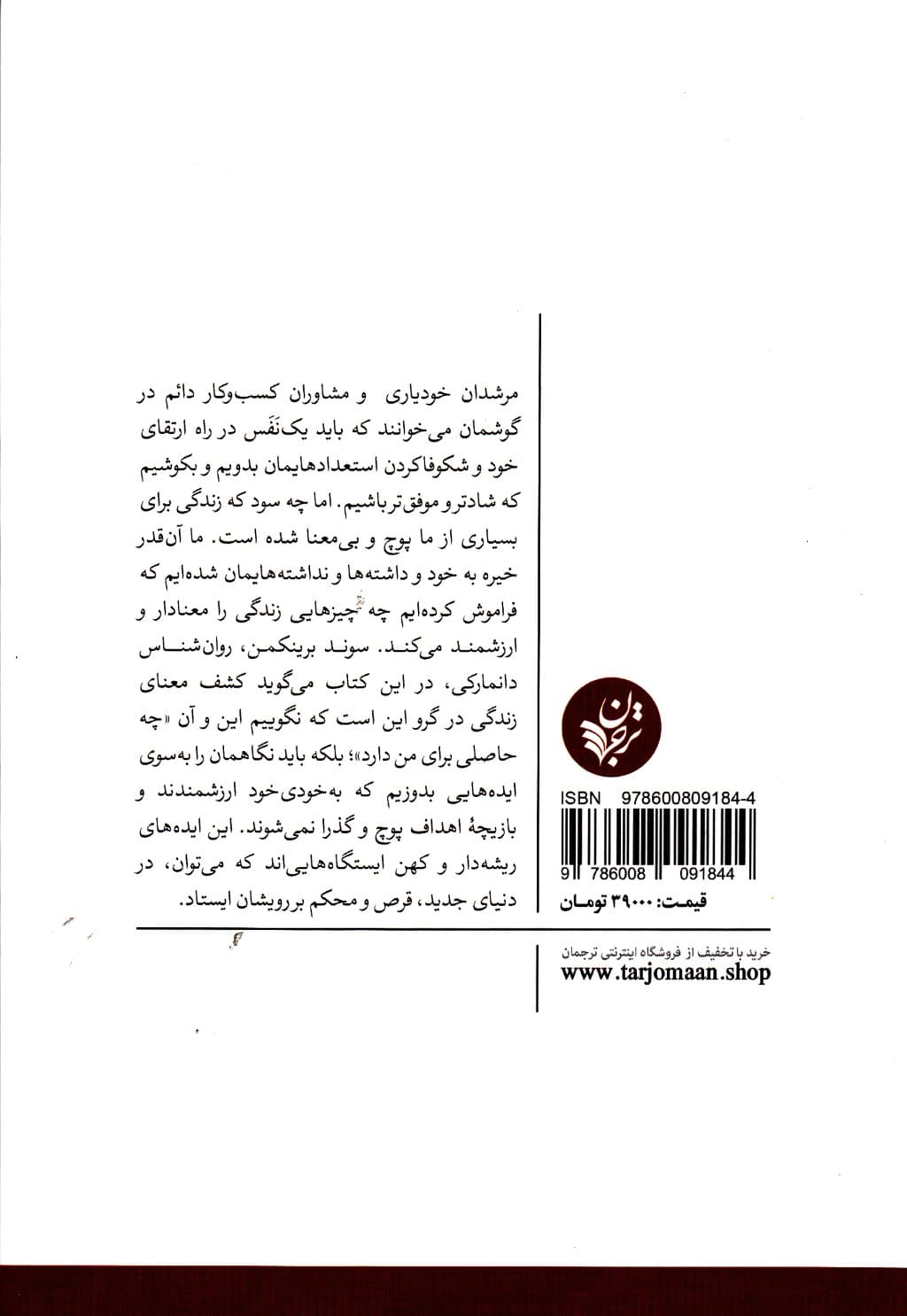 ایستگاهها (10 ایده کهن برای زندگی در جهانی نو)