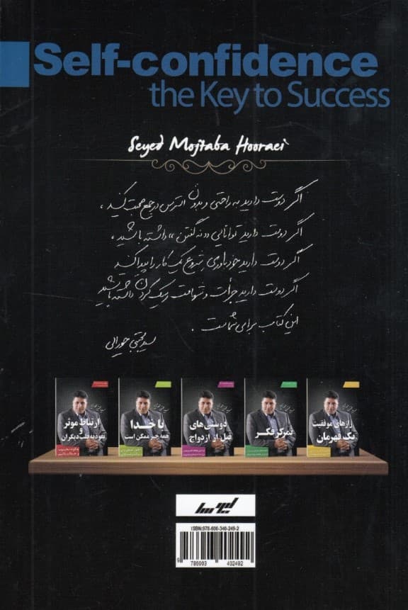 اعتماد به نفس کلید موفقیت (40 نکته کاربردی برای پرورش اعتماد به نفس)