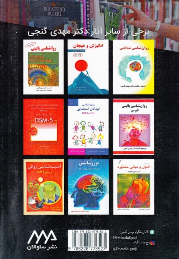 نظریههای شخصیت