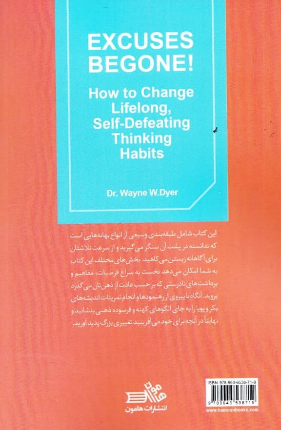 رهایی از افکار و عادات خودشکنانه