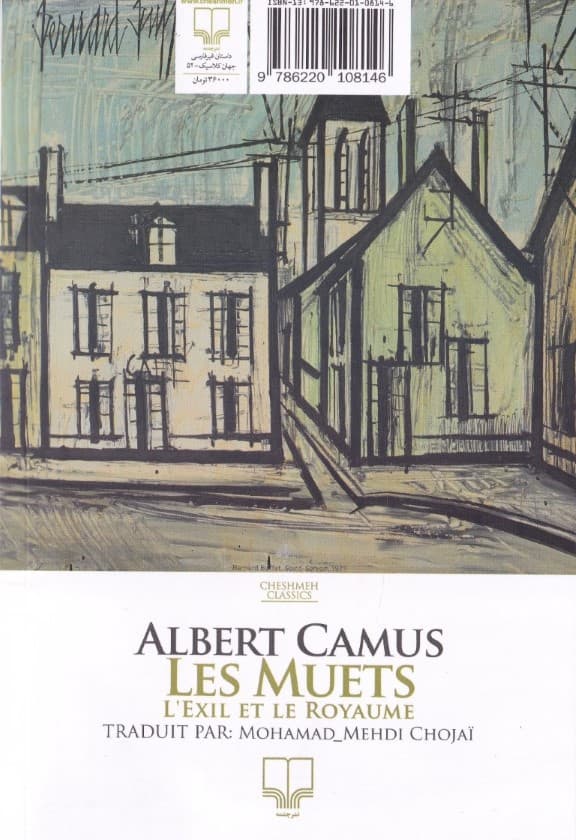 خموشان (مجموعه داستان)