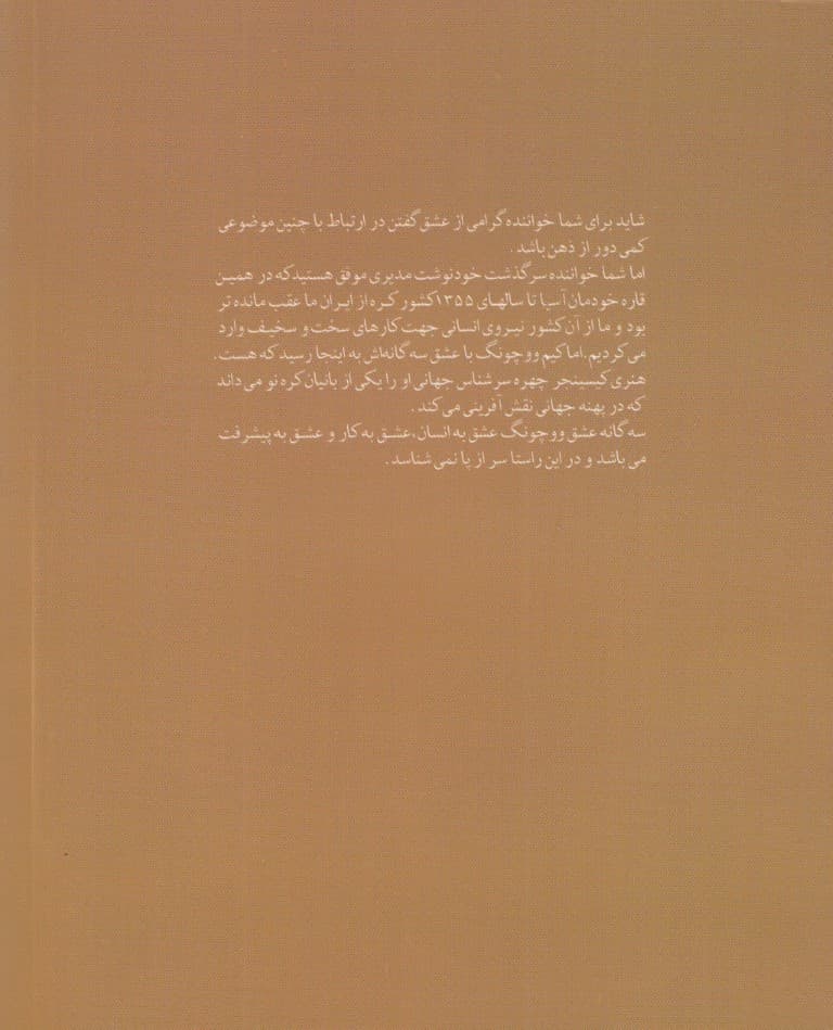 سنگفرش هر خیابان از طلاست (راهی برای رسیدن به آنچه شما میخواهید)