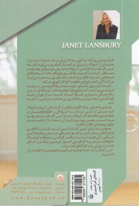 کلیدهای فرزندپروری آسان و شاد بر اساس رابطه احترام آمیز