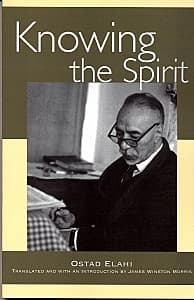 معرفتالروح (انگلیسی)