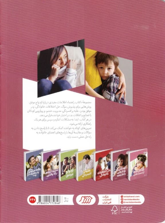 کودکان و رویارویی با فاجعه