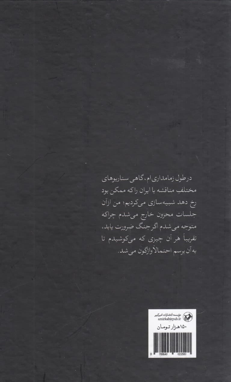 سرزمین موعود