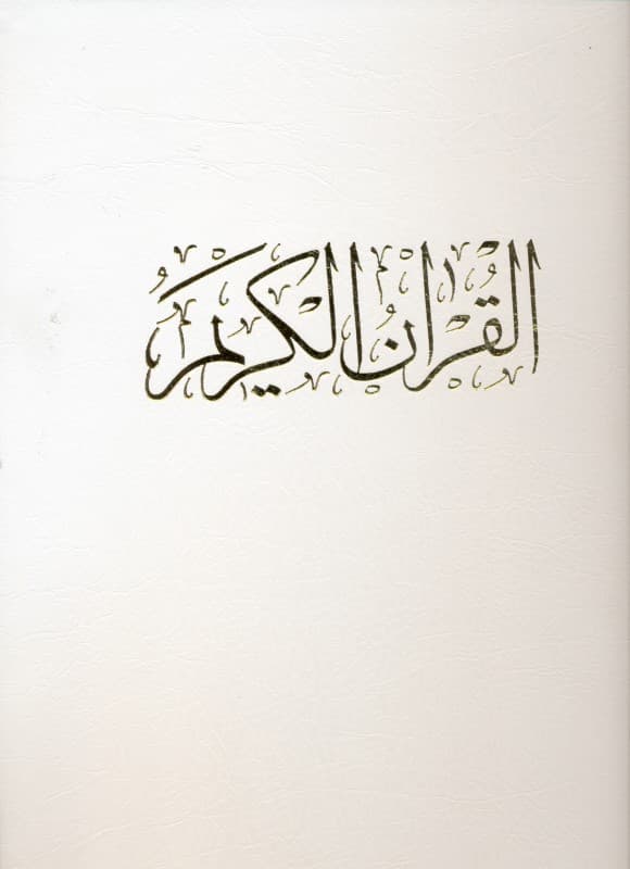 قرآن کریم گلاسه (با قاب) رحلی